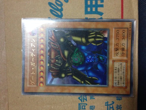遊戯王のゲートガーディアンの本物について - これのおそらく本物を
