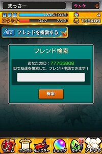 Id わからない モンスト