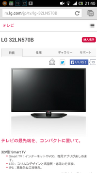 LG 液晶テレビ 32インチ 32LN570B 32V型 Smart TV - 32LN570B | LG JP