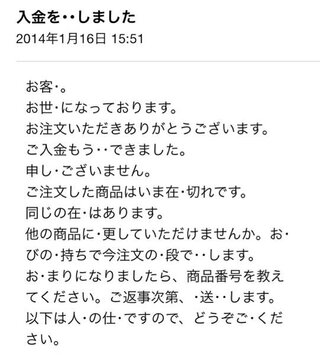 至急お願いします ヴィヴィアンウエストウッドの専門店というサイトで財布を頼 Yahoo 知恵袋