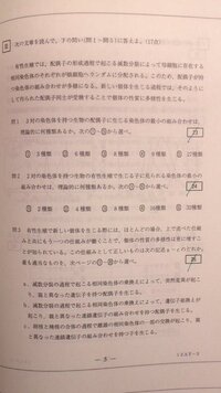 12年度の武庫川女子大学の過去問を解いていたのですがどうしてもこの3問がわ Yahoo 知恵袋