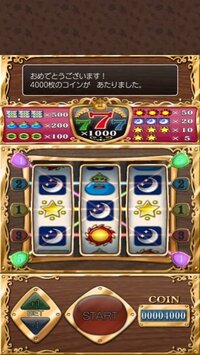 スマホドラクエ8のベルガルッタのカジノの必勝法教えてください てか 難易度たか Yahoo 知恵袋