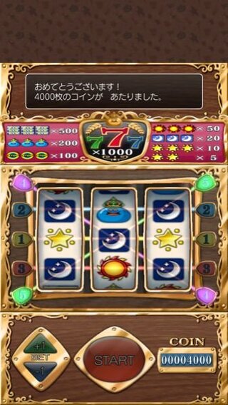 スマホドラクエ8のベルガルッタのカジノの必勝法教えてください てか 難易度たか Yahoo 知恵袋