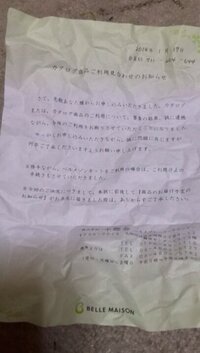 返品 交換時の送料負担について ベルメゾンでインナーを買ったのですが Yahoo 知恵袋