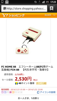 FCHOME88ファミコン互換機で遊べるカセットは - ファミスタ87