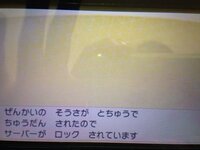 ポケバンク ポケムーバーをしようとしたら ぜんかいそうさがとちゅうでちゅうだん Yahoo 知恵袋