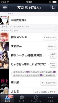 Lineなどでよく聞く マクロって何ですか 詳しく教えてくださ Yahoo 知恵袋