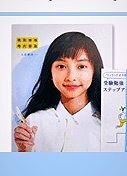 明光義塾のバナー広告に使われているこの女の子は誰ですか 凄く可愛い Yahoo 知恵袋