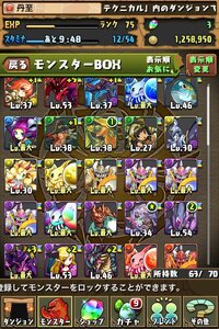 パズドラのパーティ作ってください コストは81です サーティワン バステ Yahoo 知恵袋