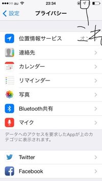 Iphoneの右上にいつのまにか 位置情報 か何かを示すようなマークが出てきま Yahoo 知恵袋