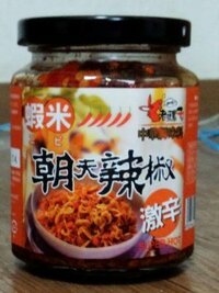 台湾のみやげにもらった 蝦米朝天辣椒 と言う 食べるラー油ですが 激辛と書いて Yahoo 知恵袋