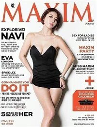 韓国男性誌 日本女性とつきあう方法 男性雑誌 ｍａｘｉｍ の表 Yahoo 知恵袋