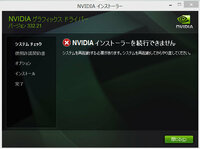 Nvidiaドライバーダウンロードについて Gforceのグラボ Yahoo 知恵袋