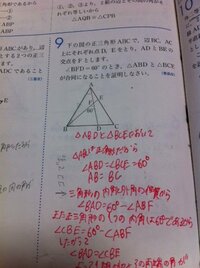 数学三角形合同証明この問題の三角形の内角と外角の性質から角bad 60 角ab Yahoo 知恵袋