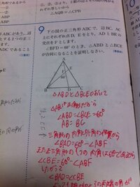 数学三角形合同証明この問題の三角形の内角と外角の性質から角bad 60 角ab Yahoo 知恵袋