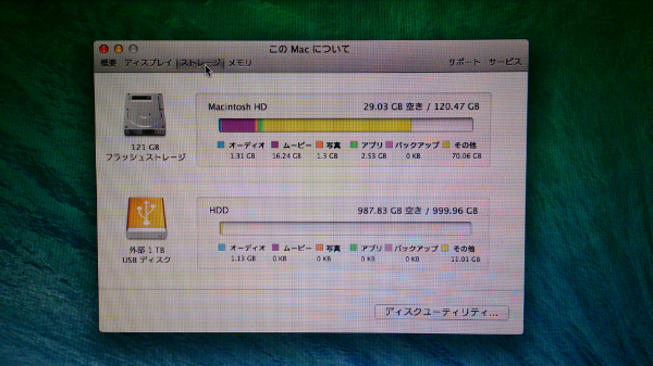 Macbookairについてストレージを見たところ「その他」が70G - Yahoo