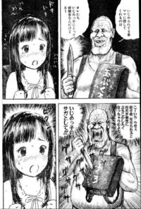 これは なんという漫画ですか 漫画太郎の画太郎先生だ い好きに Yahoo 知恵袋