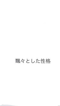意味と読み方を教えて下さい 飄々 は性格 態度が世俗を超越して Yahoo 知恵袋