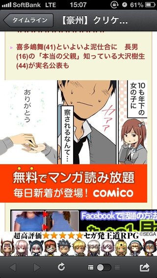 10も年下の女の子に の Comicoの広告で見たまんがのタイトルがわかりま Yahoo 知恵袋