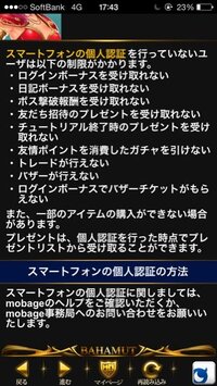 神撃のバハムートをｐｃでプレイしたいのですが グーグルチャーム Yahoo 知恵袋