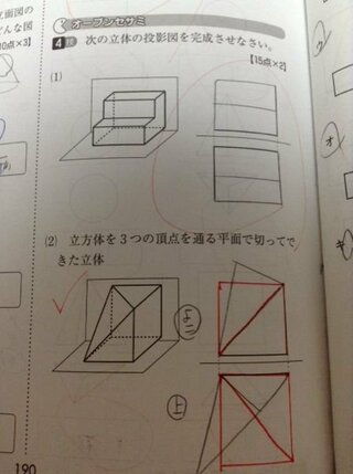 中1数学について質問です 2 の投影図はなんできれいな正方形の形になるのです Yahoo 知恵袋