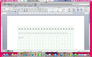 Microsoftwordformac11の原稿用紙に苦戦中です Yahoo 知恵袋