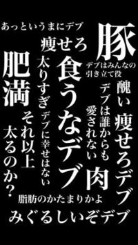 厳しい言葉 きつい言葉がいっぱい書いてあるこんな感じの 写真貼っ 教えて しごとの先生 Yahoo しごとカタログ