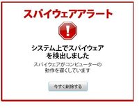 自分のpcがabout Blankというスパイウェアに感染して Yahoo 知恵袋