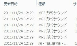 Mp3ファイルの拡張子が文字化けしています ファイル名じゃないです Yahoo 知恵袋