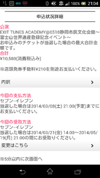 Eatのライブの事なんですけど 歌い手さんのライブ これは 当 Yahoo 知恵袋