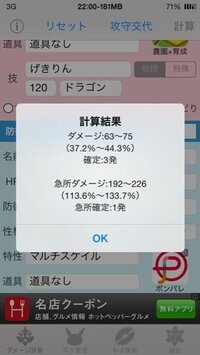 ポケモンxyの急所について質問します先程ランダムマッチでリフレクター Yahoo 知恵袋