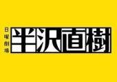 半沢直樹でよく流れる ドーン に似ているフリー素材ありませんか Yahoo 知恵袋