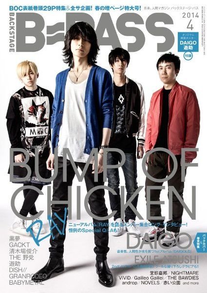 このBUMPOFCHICKENの藤原基央さんの着てる青いアウターの種類ってなん
