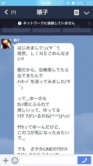 これって出会い厨ですか 先ほどlineで知らない人からこんなメッセー Yahoo 知恵袋