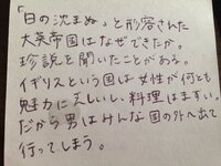 字が汚い人の共通点というか特徴はありますか 字がきれいな人と汚 Yahoo 知恵袋