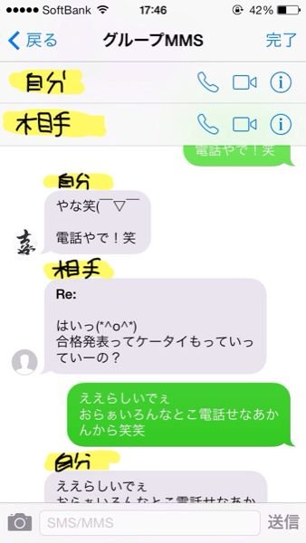 Iphoneのメッセージで送った文が自分に返ってくるのですが これは直 Yahoo 知恵袋