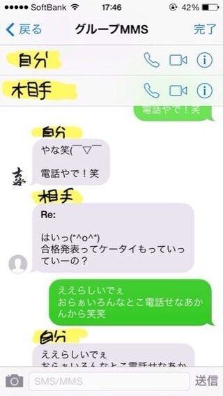 Iphoneのメッセージで送った文が自分に返ってくるのですが これは Yahoo 知恵袋