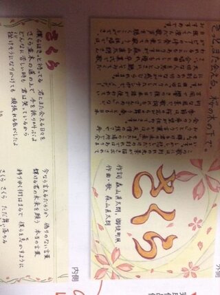 中1です 国語の授業で 自分の好きな歌を紹介するー みたいなのがあるんですけど Yahoo 知恵袋