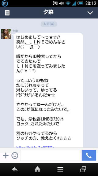 Line この人は出会い厨ですか ちなみに年齢検索は出来ないハズなのですが Yahoo 知恵袋