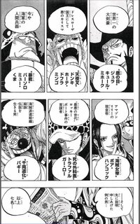 Onepieceで王下七武海が初めて出てくるのは何話ですか タイトルも Yahoo 知恵袋