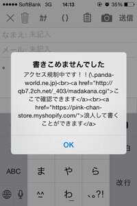 5ちゃんねるのあるスレにjanestyleを利用しiphoneから書き Yahoo 知恵袋