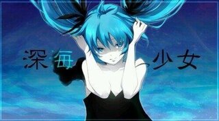 下にあるのはボカロの深海少女の画像です ミクの肩から 黒い靄 みたいなも Yahoo 知恵袋