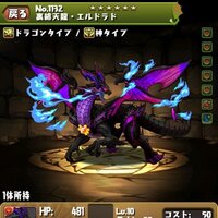 パズドラの話です 火軽減の覚醒スキルを五つつけた裏緋天龍エルドラドを五体パ Yahoo 知恵袋