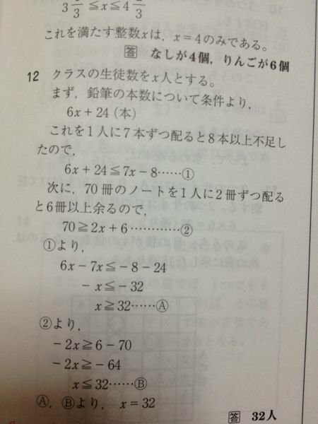 不等式の文章題について 解答を読んでもいまいち分からないので分かりやすく教えて Yahoo 知恵袋