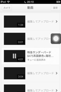 Youtubeのキューを解除したいんですがどうやるんですか 至急です Yahoo 知恵袋