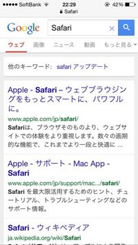 Safariの下の戻る三角マークとかが出てきません 以前は下に Yahoo 知恵袋