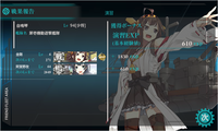艦これについてです 今更ながら申し訳ありません 支援艦隊につ Yahoo 知恵袋