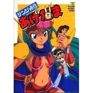 テレビ東京系の平日夕方放送の90年代アニメと言えば何を思い出しますか キ Yahoo 知恵袋