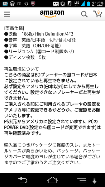 家で使っているブルーレイレコーダー(BDZ-AT500)ののリージョンが分 
