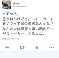 斉藤壮馬さんがストーカーされている件について詳しく教えてください Yahoo 知恵袋